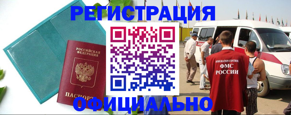 временная регистрация для всех в Ахтубинске