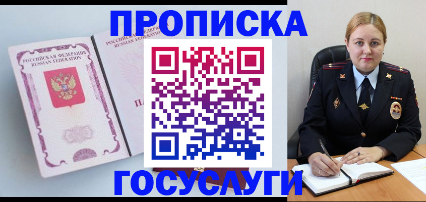 временная регистрация недорого в Ахтубинске