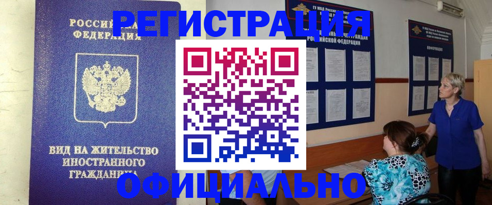 временная регистрация госуслуги в Ахтубинске